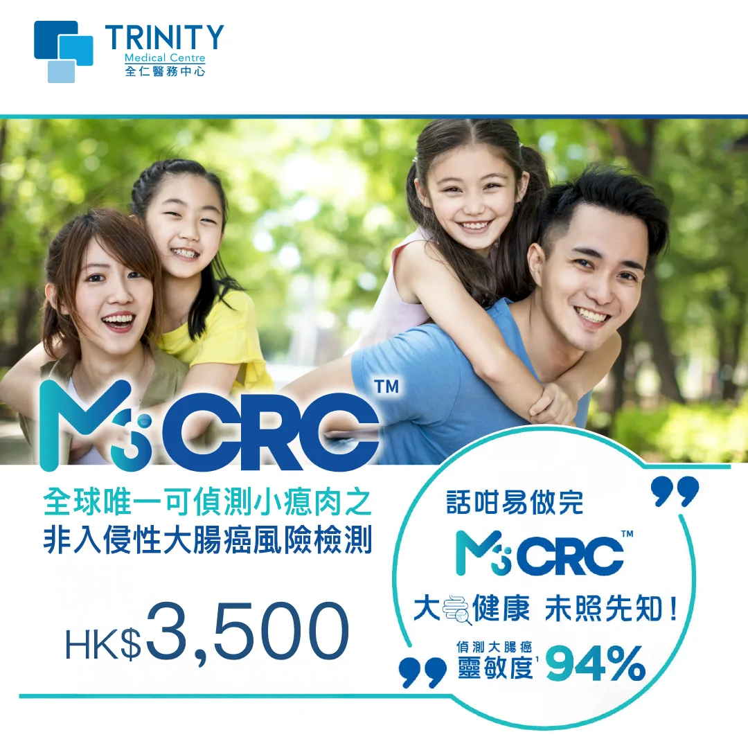 Trinity Medical Centre M3CRC Test