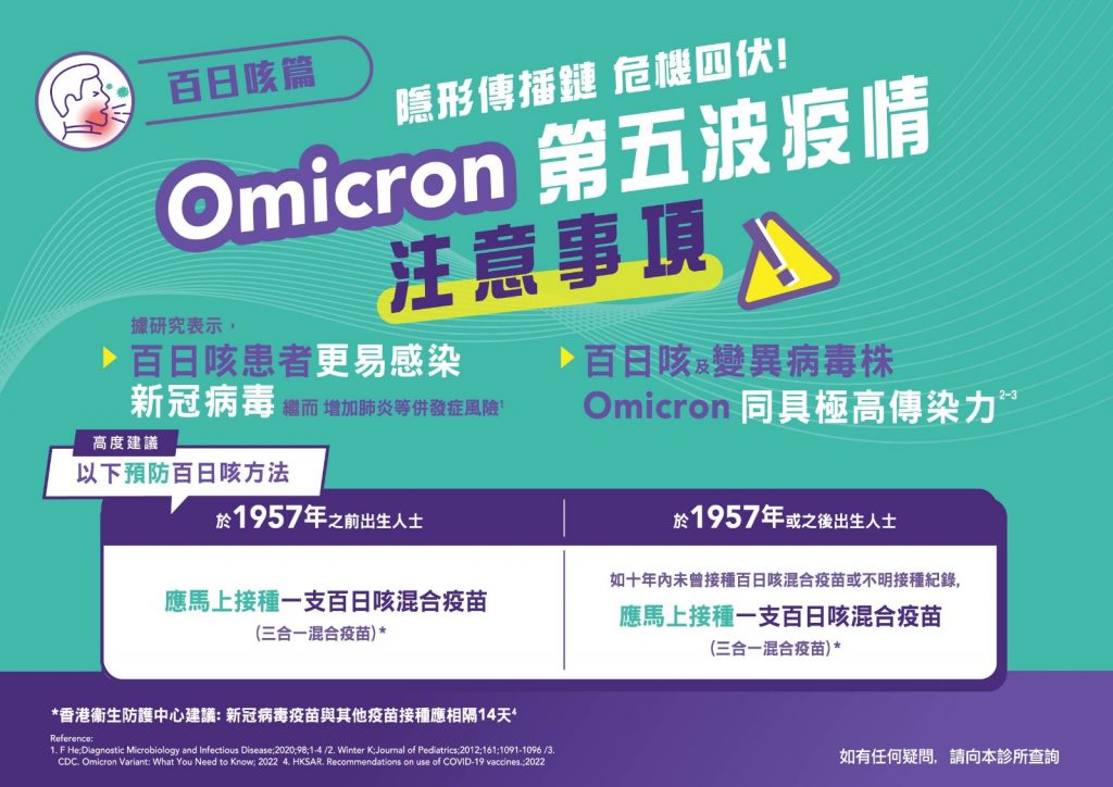 百日咳混合疫苗 