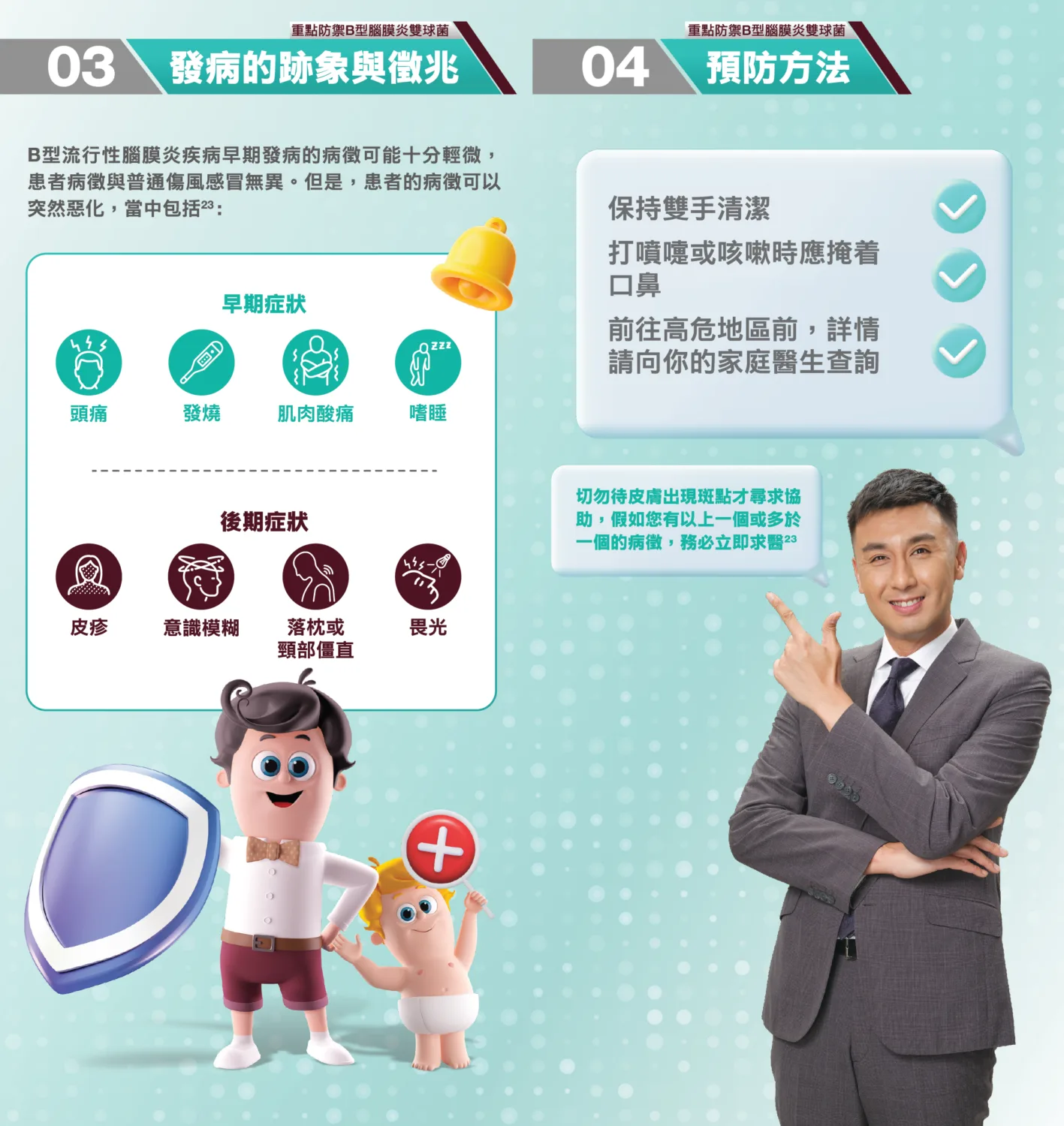 Trinirty Medical Centre-Meningococcal Group B Vaccine