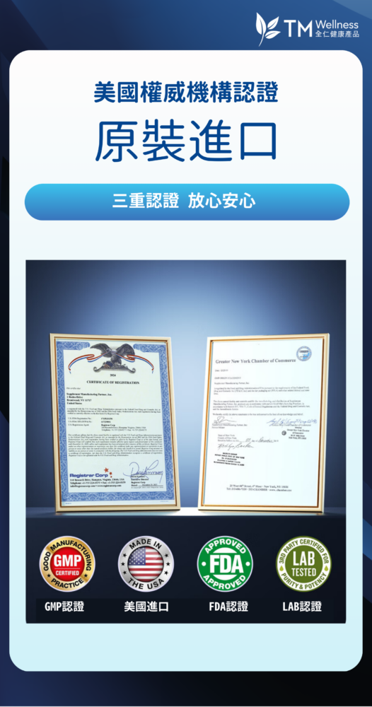 Trinity Wellness褪黑素睡眠軟糖榮獲多項國際認證
