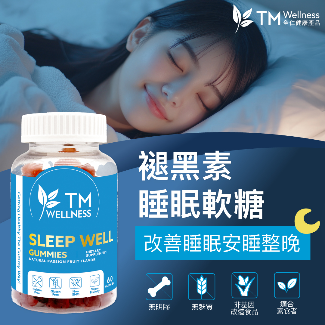 TMW Gummies Revamp_工作區域 1