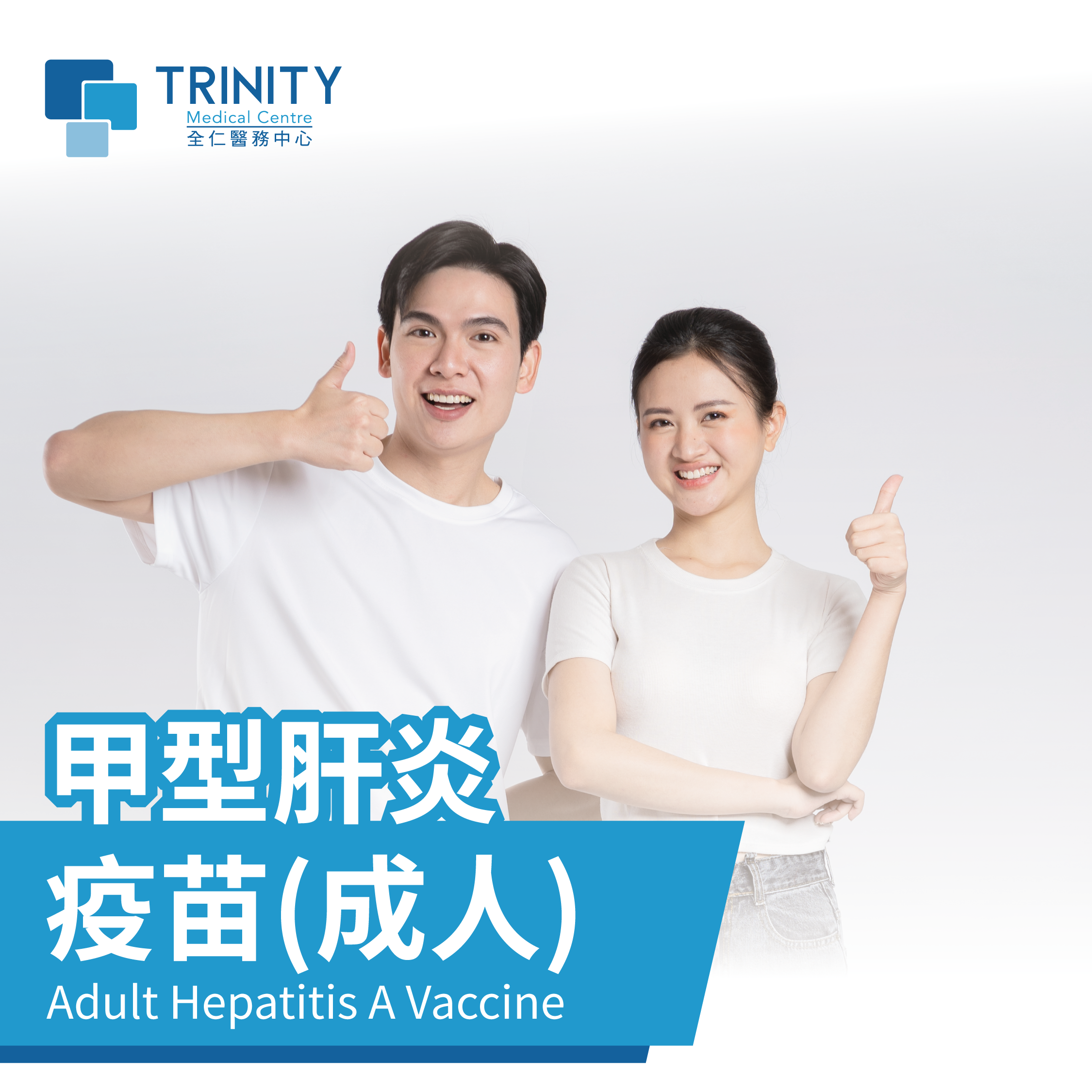 Trinity Medical Centre Hepatitis A Vaccine Adult