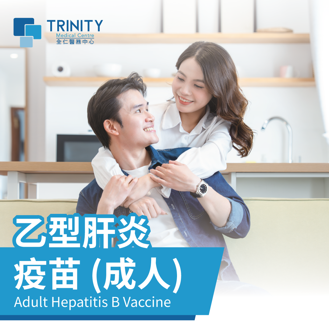 Trinity Medical Centre Hepatitis B Vaccine Adult